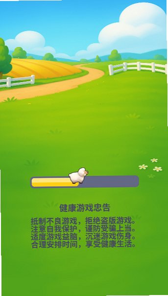 福羊高照赚钱游戏官方正版3.0.1.1截图1