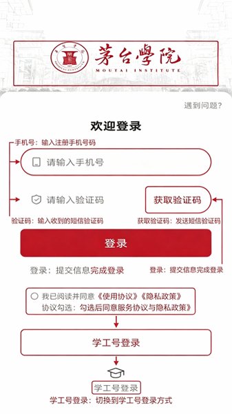 ��éԺ(ę́ѧԺ)�ٷ��ǻ�У԰app1.0.4��׿���ͼ0