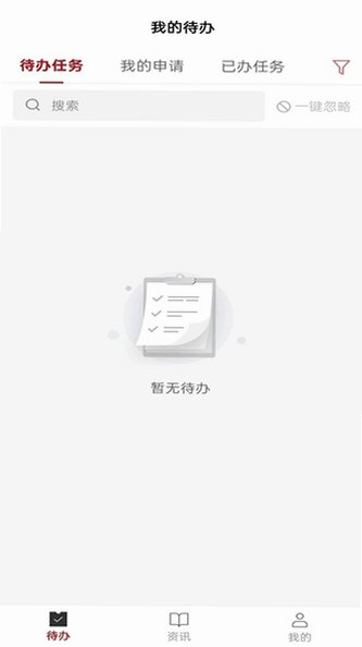 ��éԺ(ę́ѧԺ)�ٷ��ǻ�У԰app1.0.4��׿���ͼ1