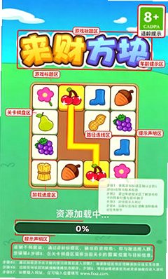 来财方块2026最新版 来财方块2026最新版