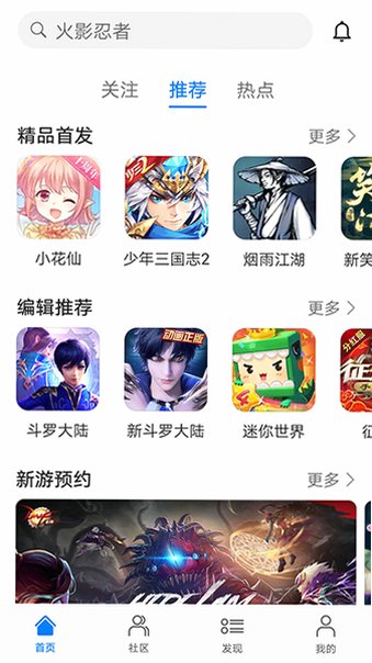 华为游戏中心安装下载应用v16.3.1.300最新版截图2