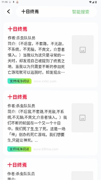 ����С˵app���������ذ�װ1.0.5��ͼ2