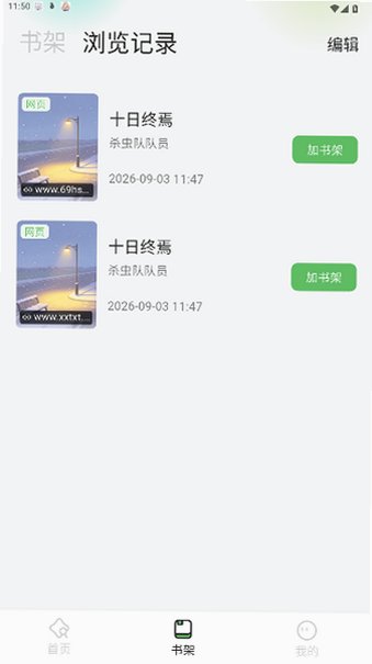 ����С˵app���������ذ�װ1.0.5��ͼ3