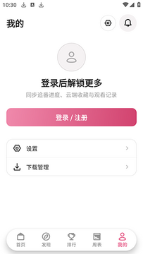 稀饭动漫Next截图