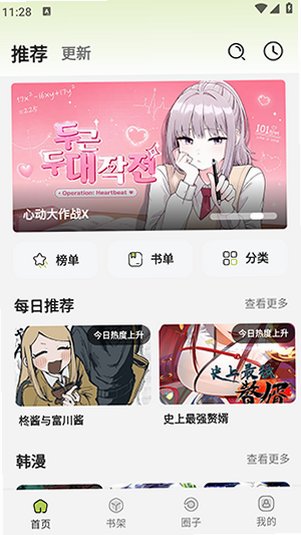 ��è�����ٷ��������氲׿��v2.5.1 ���°��ͼ3