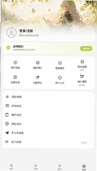 ��è����(��������)�����ֻ��氲װ��2.5.1��ͼ3