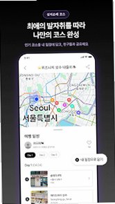 Celetrip官方中文版安卓版1.13.31截图0