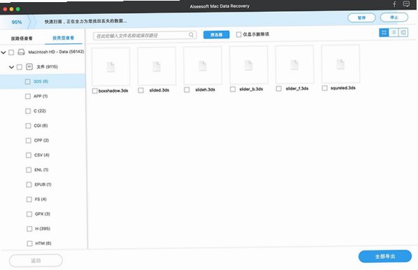 Aiseesoft Mac Data Recovery for Mac电脑版截图2