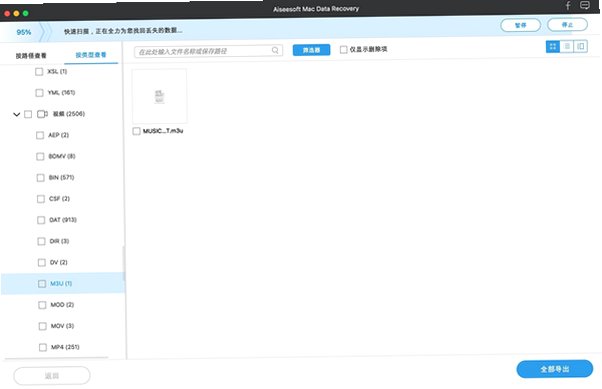 Aiseesoft Mac Data Recovery for Mac电脑版 Aiseesoft Mac Data Recovery for Mac电脑版
