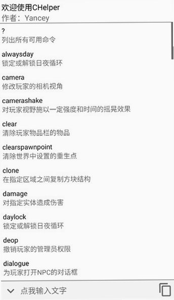 CHelper���������ҵ�������Ұ�0.2.9-beta���°��ͼ0