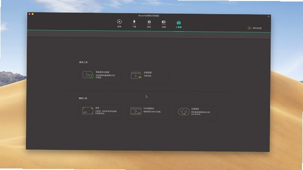 iSkysoft Video Converter Ultimate for Mac(视频转换工具)截图4