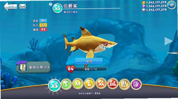 饥饿鲨世界无限钻石版中文2026版本v8.1.6官方版截图3