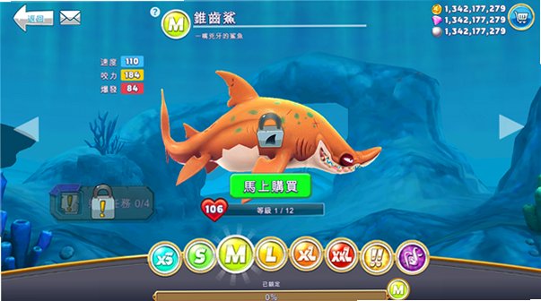 饥饿鲨世界无限钻石版中文2026版本v8.1.6官方版截图0
