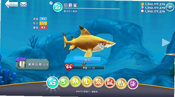 Hungry Shark(饥饿鲨世界内置功能菜单2026版)v8.1.6破解版截图2