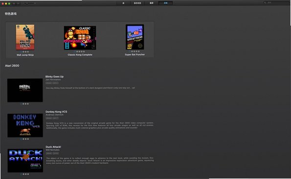 OpenEmu for mac(��Դ��Ϸģ����)