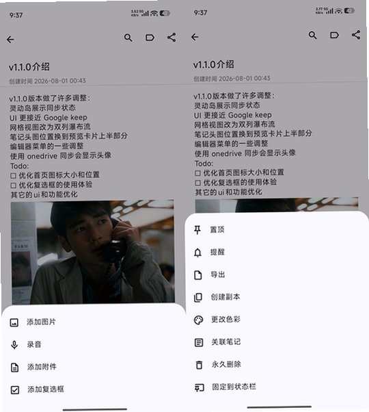 memoX�ٷ�����app1.2.62���°��ͼ1