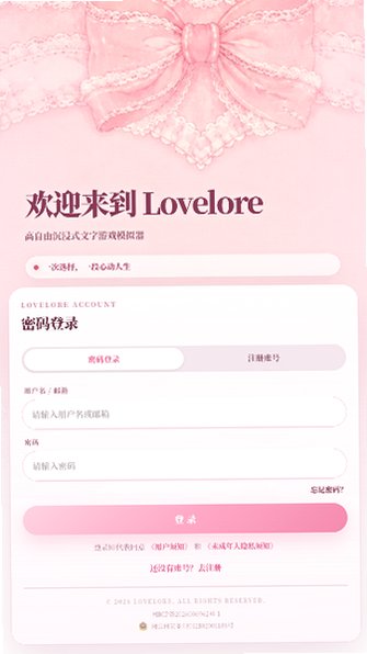 Lovelore ai����ģ������׿����Ѱ�1.0.0��ͼ0