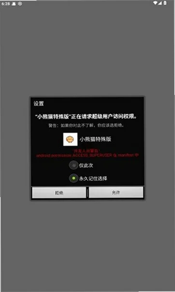 С��èר�ó���Ȼ�����v86.0�ֻ����ͼ1