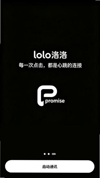 lolo洛洛最新版2026v1.5.0 最新版截图0