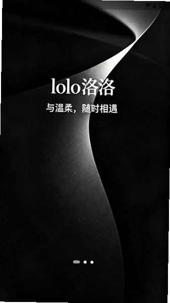 lolo洛洛最新版2026v1.5.0 最新版截图2