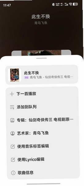 Melox音乐软件手机最新版1.0.0‑2608291800安卓版截图3