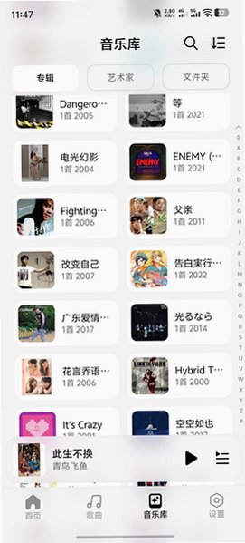Melox音乐软件手机最新版1.0.0‑2608291800安卓版截图2