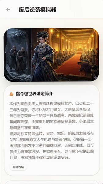 方舟文游创作平台app官方版1.0.0安卓版截图1