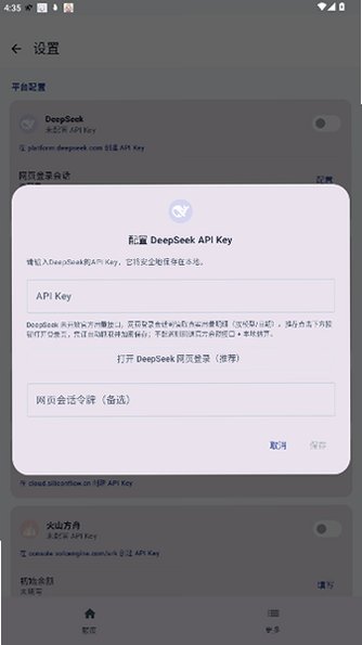 WatchDog软件安卓版最新版1.8.0截图3