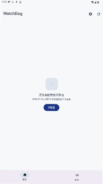 WatchDog软件安卓版最新版1.8.0截图0