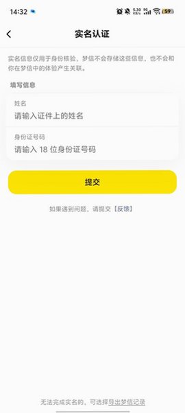 梦信AI官方正版下载安装包v1.7.3安卓版截图0