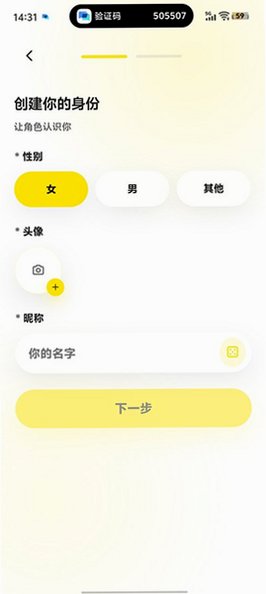 梦信AI官方正版下载安装包v1.7.3安卓版截图3