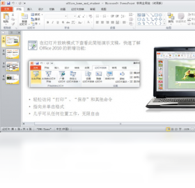 Office 2010 个人版卸载步骤