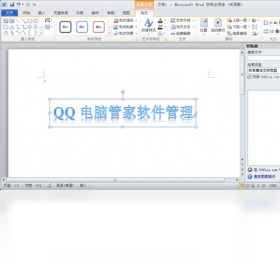 Office 2010 个人版界面预览