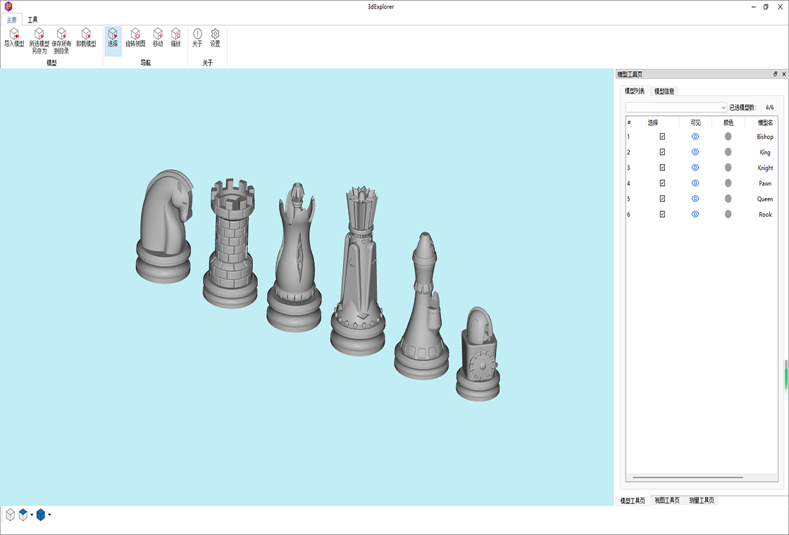 3dExplorer3D浏览器电脑版截图0