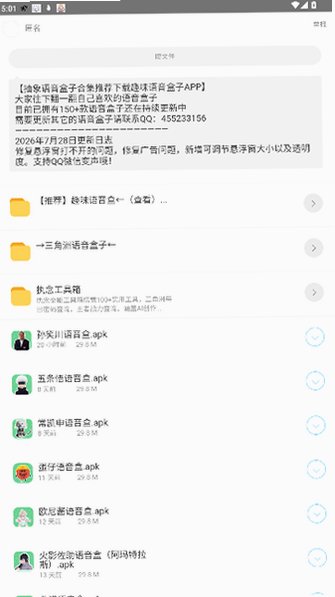 ��Ц����������������׿��1.0.0��ͼ1