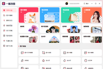 批量修改尺寸