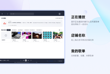 猴子公播音乐音效设置