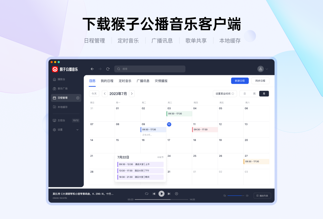 猴子公播音乐截图0