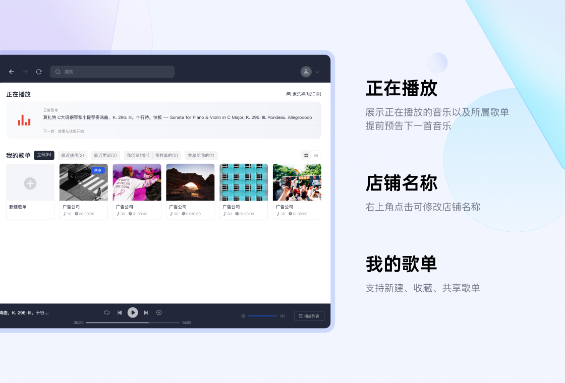 猴子公播音乐截图2