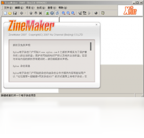 ZineMaker电子杂志制作工具截图0