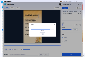 书单视频助手界面预览