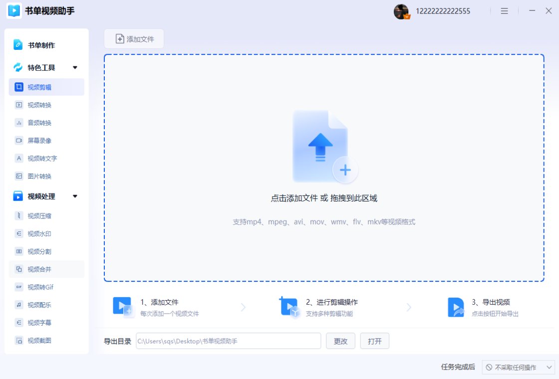 书单视频助手截图1