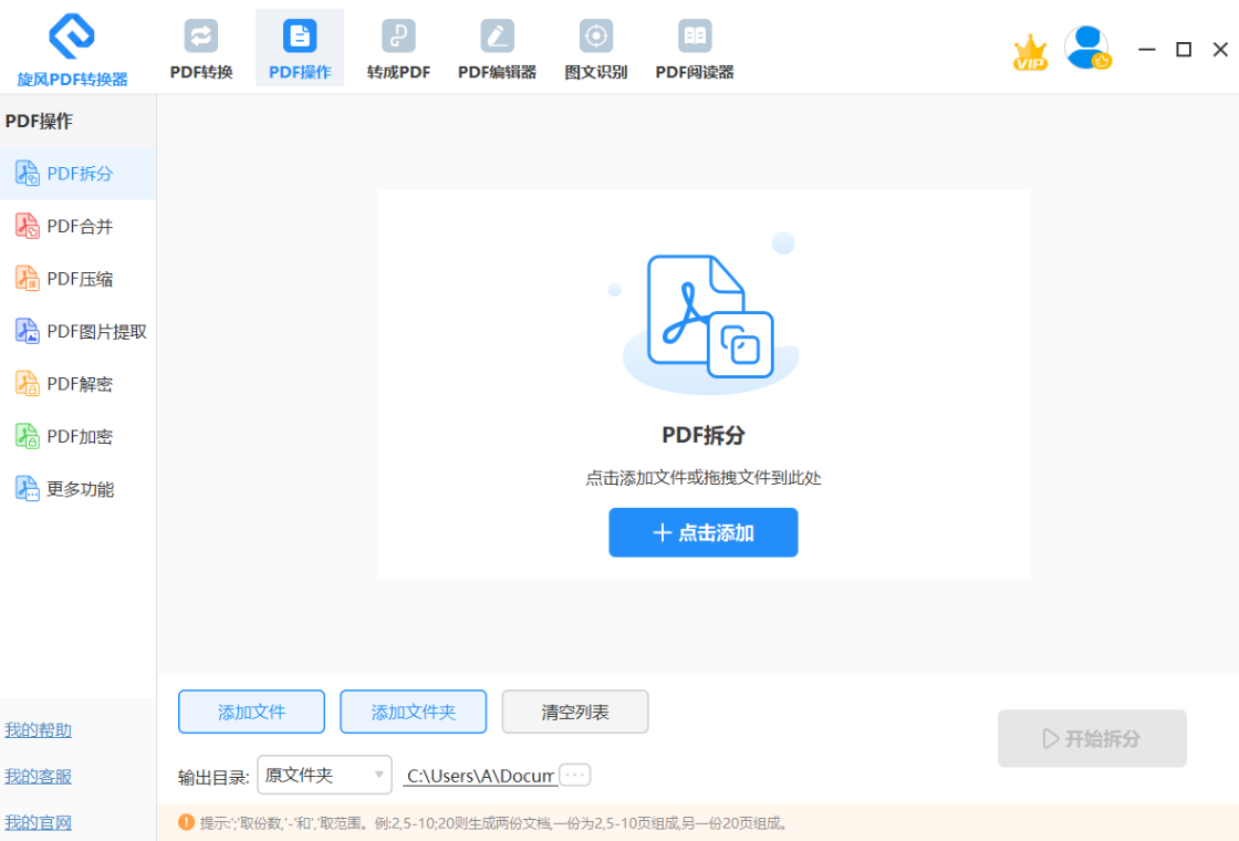 ����PDFת�����������
