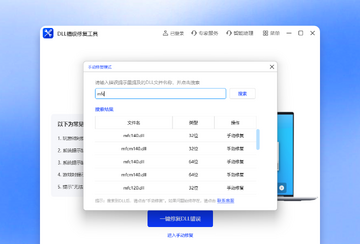 DLL�����޸������޸����
