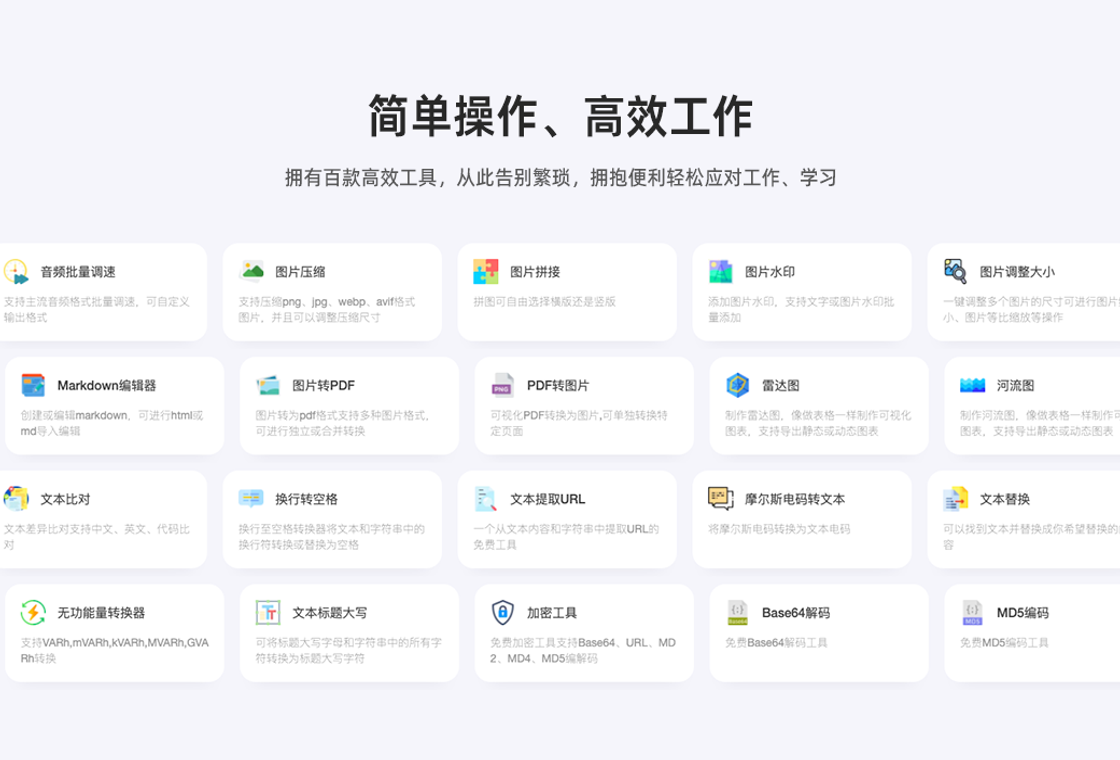 ��ʱ����Instant Tools��ͼ0