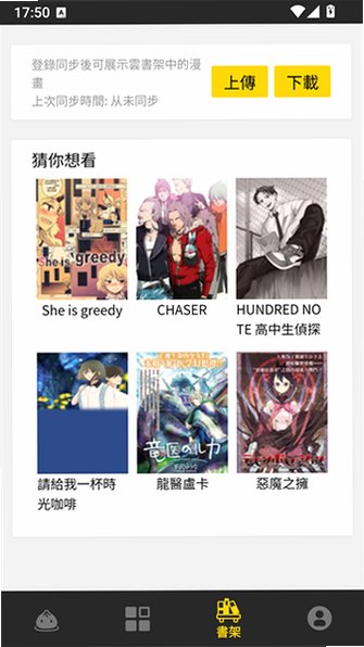 包子漫画无广告纯净版v1.0.31免费版截图2