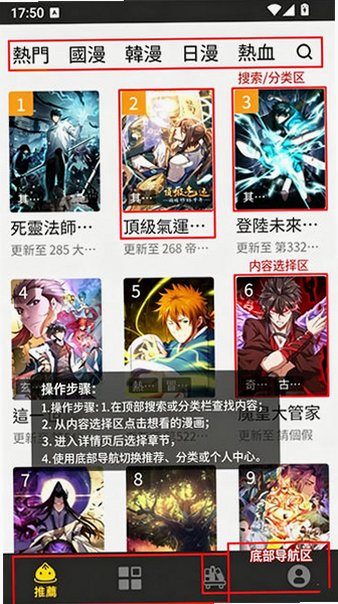 包子漫画无广告纯净版v1.0.31免费版截图0