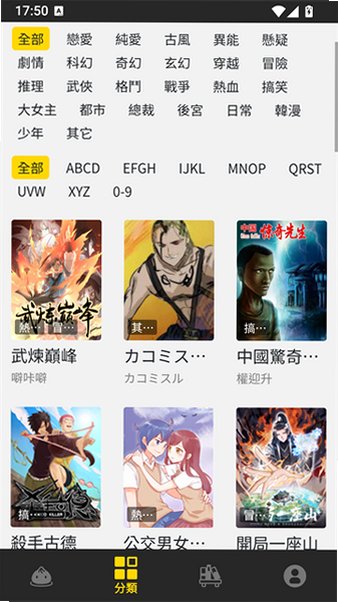 包子漫画无广告纯净版v1.0.31免费版截图1