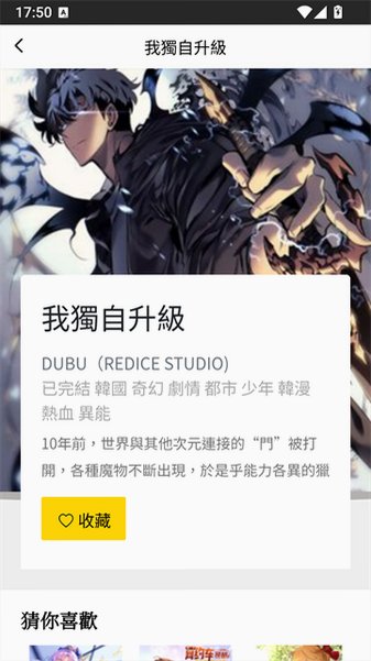 包子漫画无广告纯净版v1.0.31免费版截图3