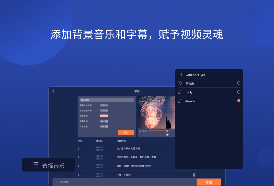 视频剪辑电脑版截图1